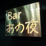 Bar_anoyo